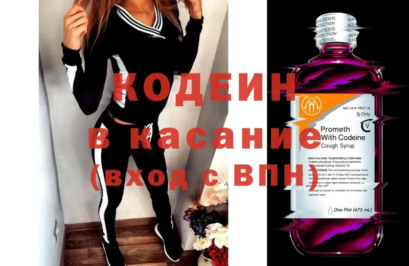 дарнет шоп  Новомосковск  ОМГ ОМГ ссылки  Кодеин Purple Drank 