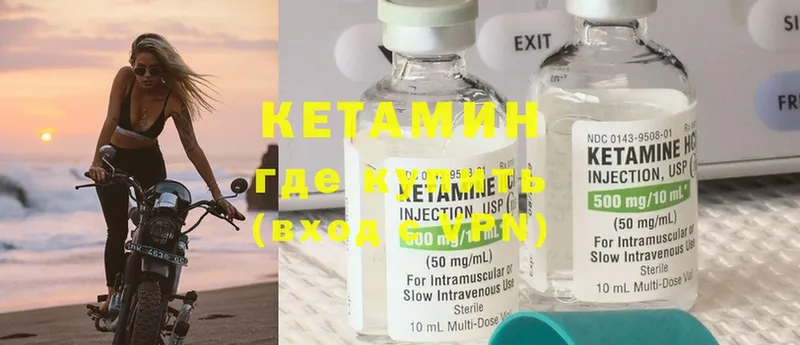 где купить   Новомосковск  Кетамин ketamine 